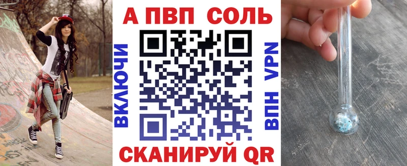 купить   Среднеколымск  А ПВП Соль 