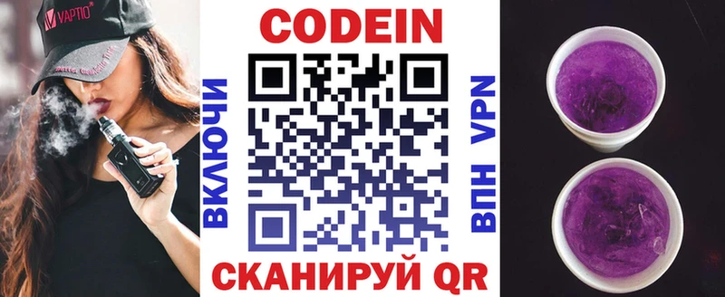 MEGA ТОР  Среднеколымск  Codein Purple Drank 