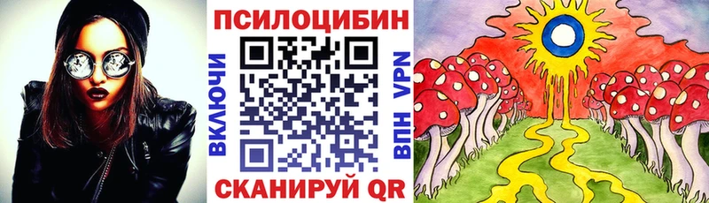 Псилоцибиновые грибы ЛСД  гидра сайт  Среднеколымск 